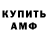 Amphetamine VHQ Oleksandr Feofanov