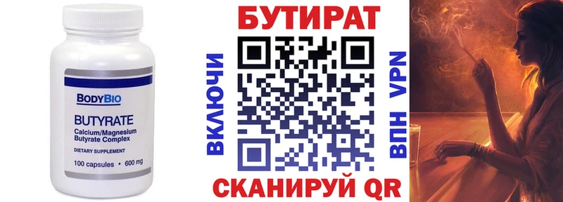 MEGA маркетплейс  Долинск  БУТИРАТ 99%  как найти закладки 