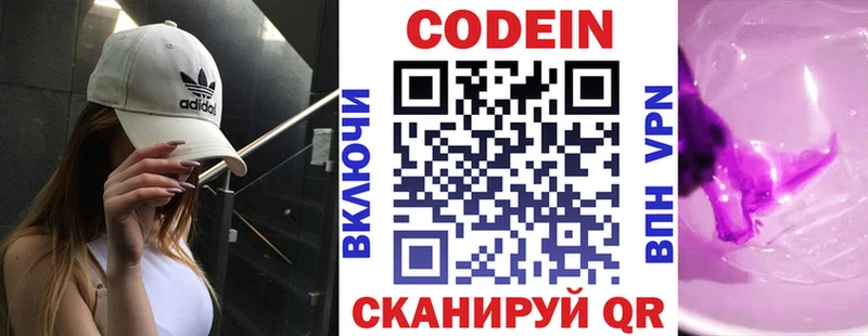 продажа наркотиков  Долинск  Кодеиновый сироп Lean напиток Lean (лин) 