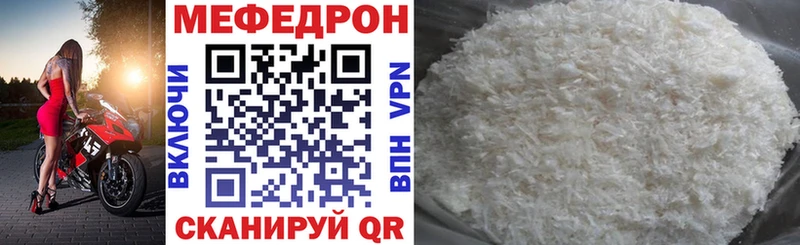 МЯУ-МЯУ кристаллы  Долинск 