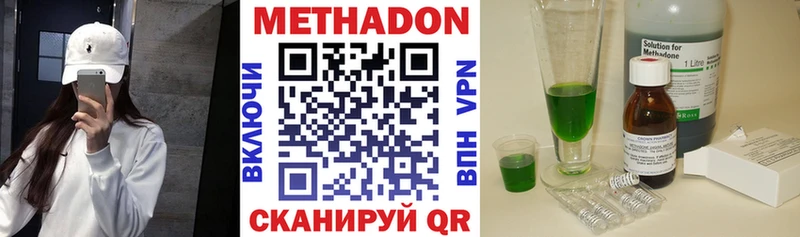 Метадон VHQ  Долинск 