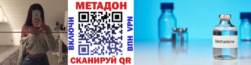 МЕТАДОН белоснежный Долинск